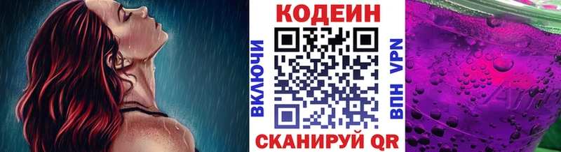 ОМГ ОМГ как войти  Кола  Codein Purple Drank  как найти наркотики 