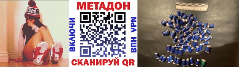 Метадон белоснежный Кола